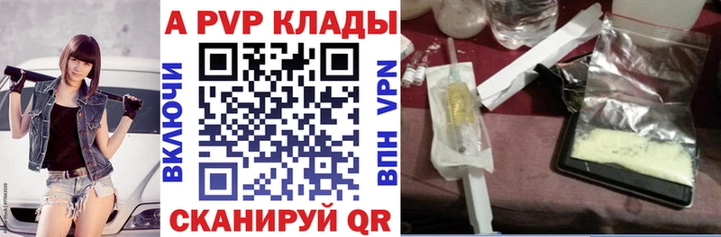 Купить где  Хасавюрт  APVP СК 