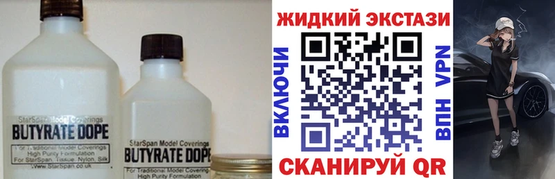 БУТИРАТ 99% Хасавюрт