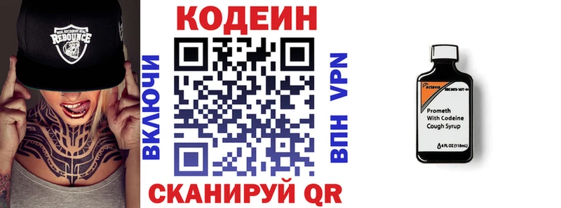 Купить где Хасавюрт Кодеин Purple Drank