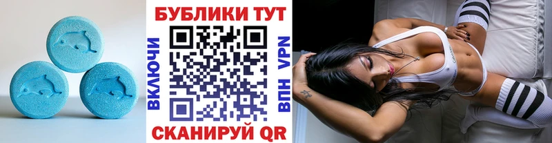 Купить  Хасавюрт  ЭКСТАЗИ 280мг 
