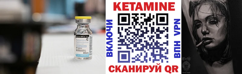 КЕТАМИН VHQ  Купить  Хасавюрт 