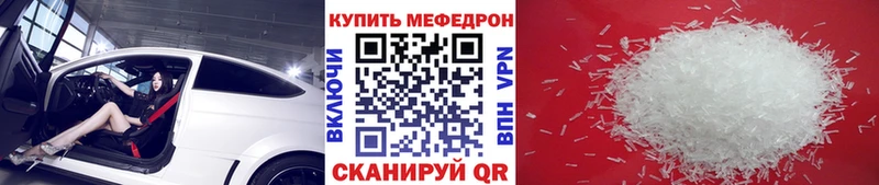 Меф мяу мяу кристаллы Хасавюрт